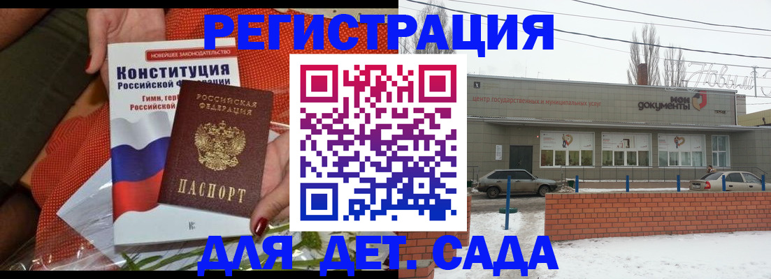 временная прописка в Ивантеевке